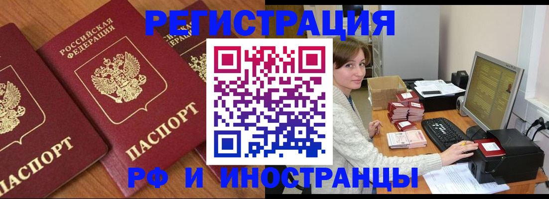 прописка законно в Кудымкаре