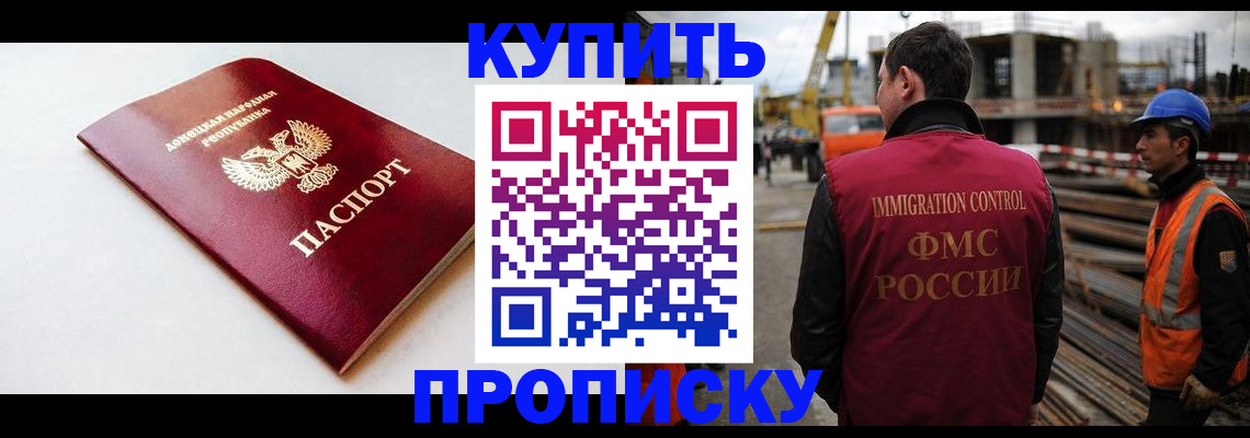 временная регистрация недорого в Кудымкаре