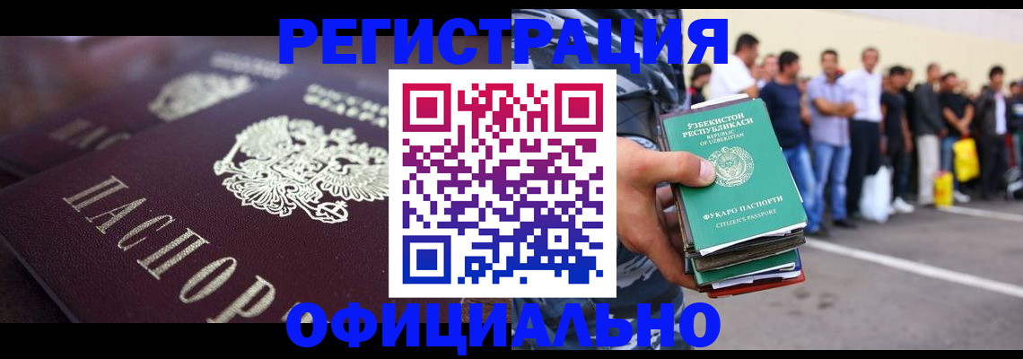 временная прописка в Кудымкаре