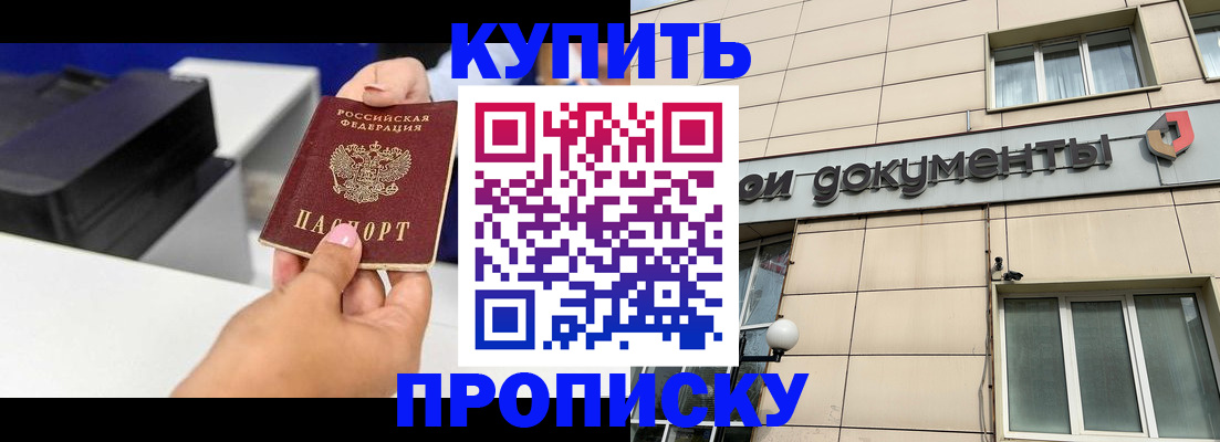 прописка паспорт в Кудымкаре