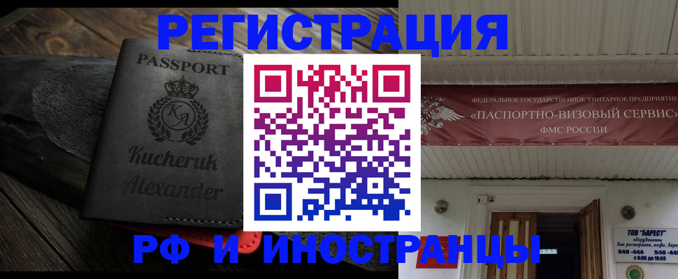 прописка штамп в Кудымкаре