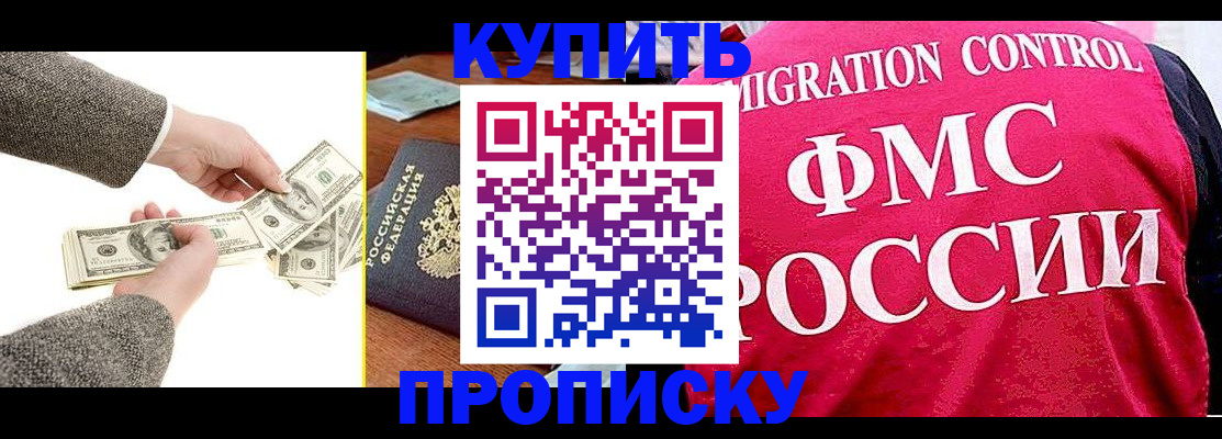 временная регистрация для школы в Кудымкаре