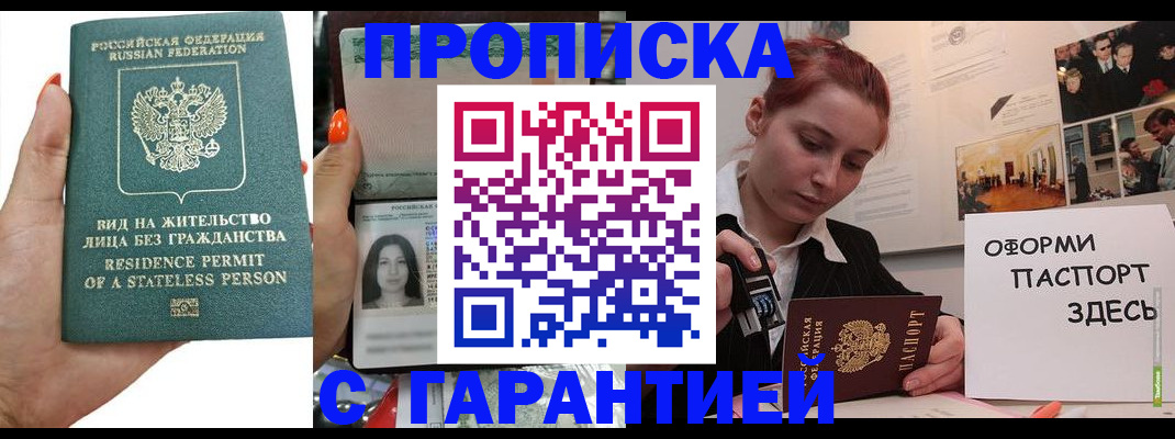 прописка в квартире в Кудымкаре